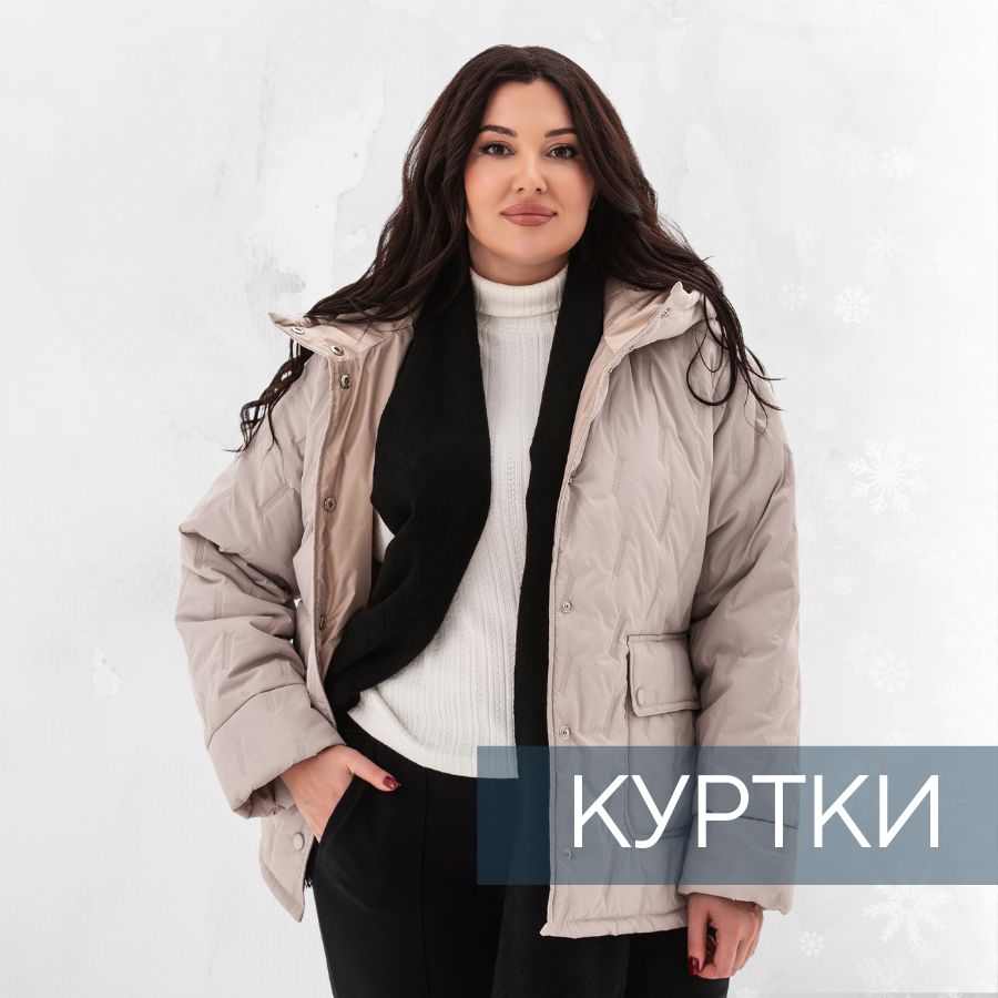 Верхній одяг | '25